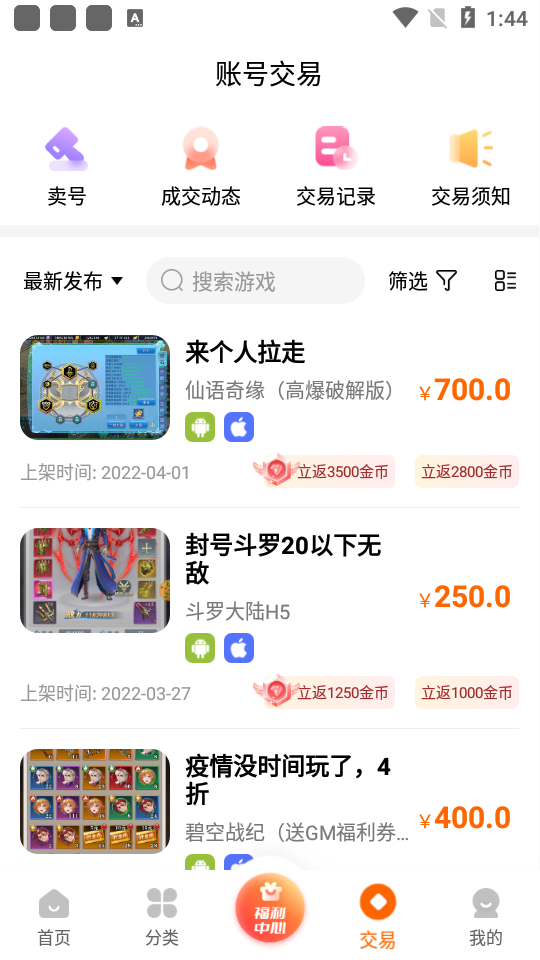 3733游戏盒界面截图预览(1)