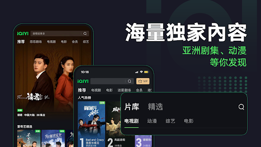 iQIYI界面截图预览(6)