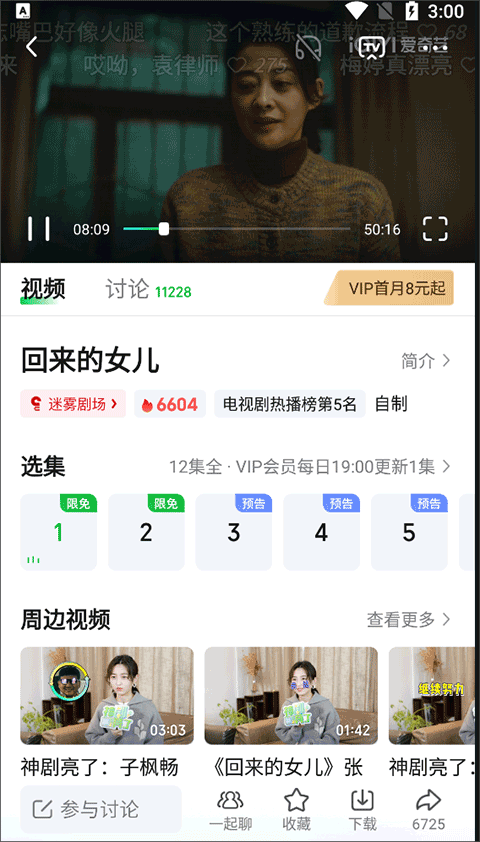 iQIYI