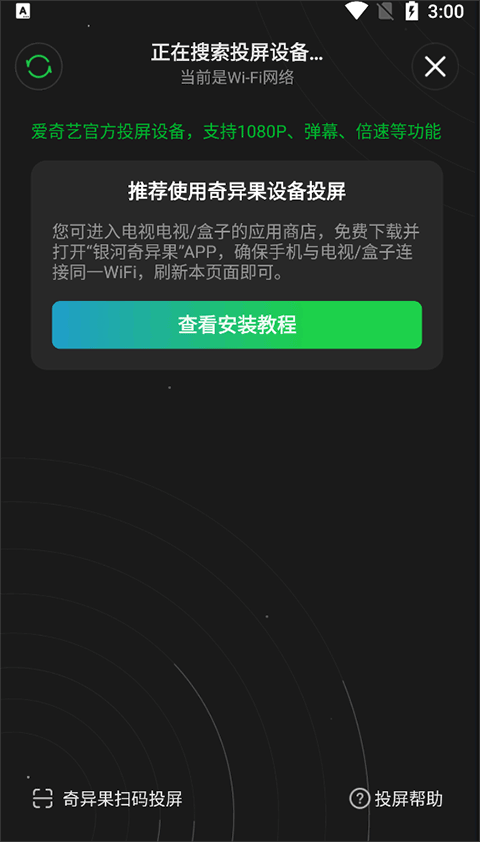 iQIYI