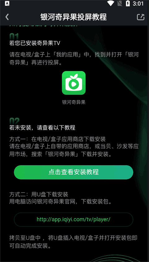 iQIYI