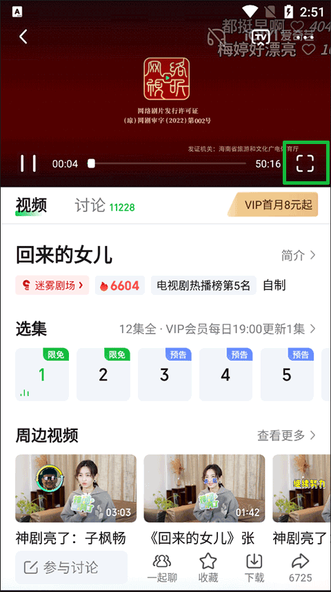 iQIYI