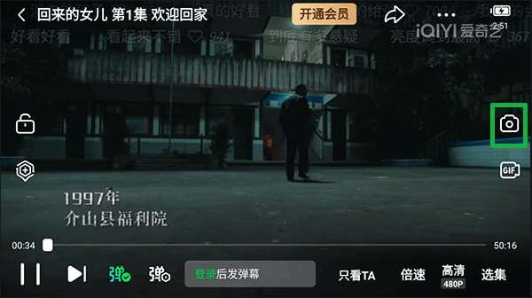 iQIYI