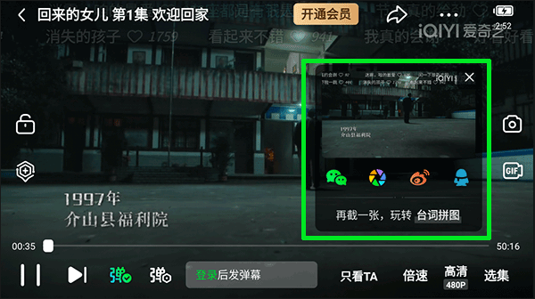 iQIYI