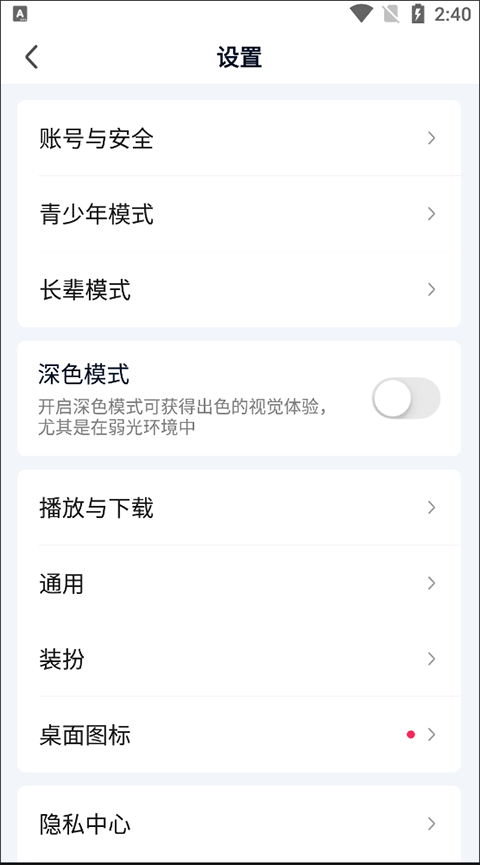 iQIYI