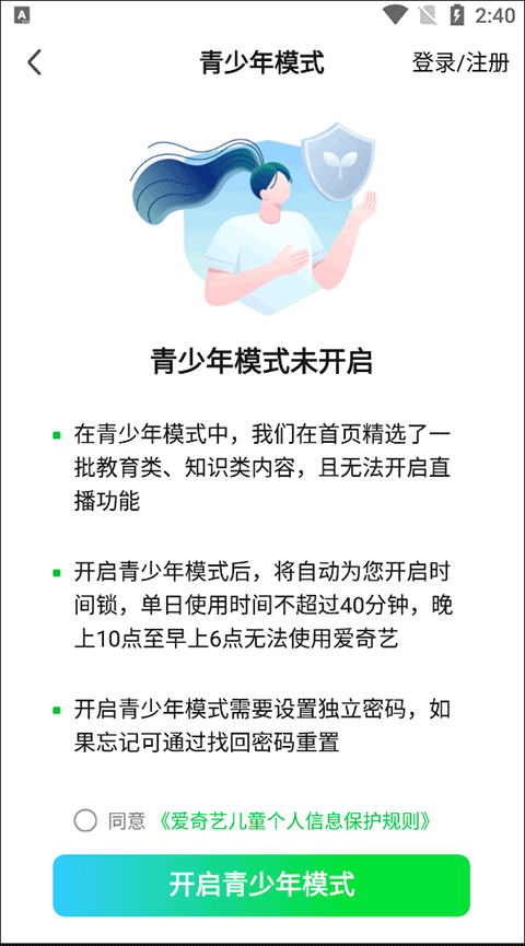 iQIYI