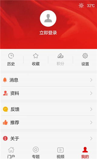 灯塔党建在线