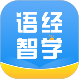 语经智学v1.2.4安卓版