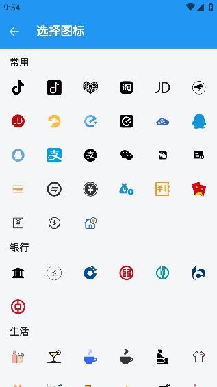 小刀记账