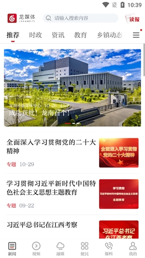 龙媒体