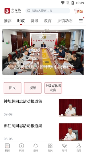 龙媒体