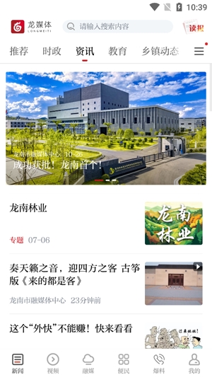 龙媒体
