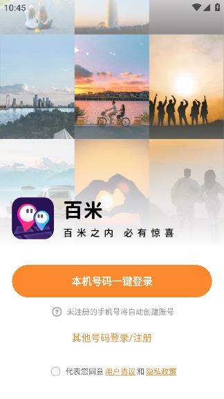 百米+