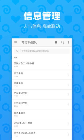 印象团队官方版