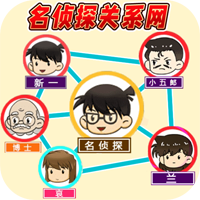 还原关系连线游戏官方版v1.0最新版