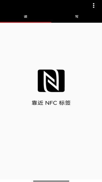 NFC投影机配置工具软件界面截图预览(1)