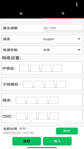 NFC投影机配置工具软件界面截图预览(3)