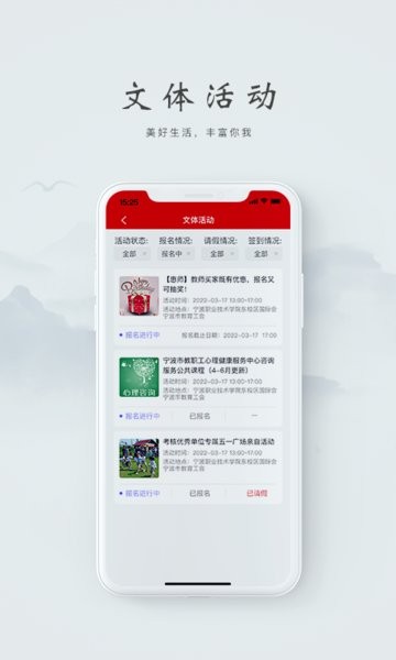 宁波阿拉教师码