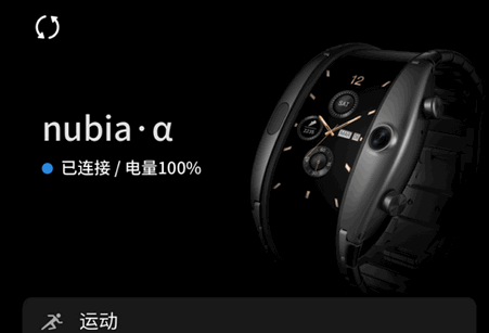 nubia穿戴