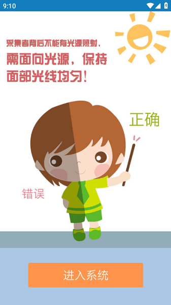 广西资助认证软件(资助通)