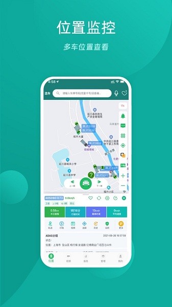 易查车官方版