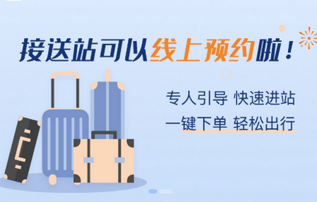 西铁行