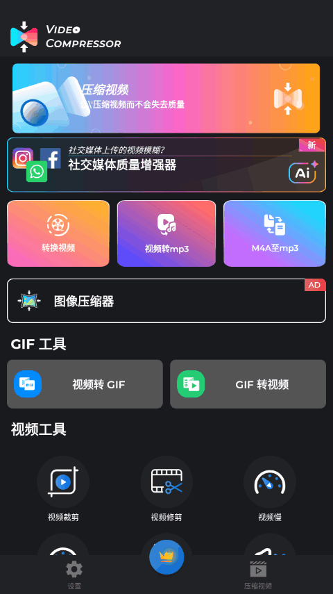 视频压缩器