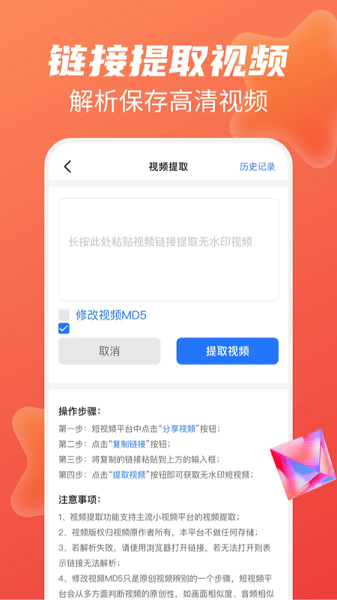 免费去水印大师软件