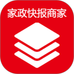 家政快报商家版v1.4.03安卓官方版