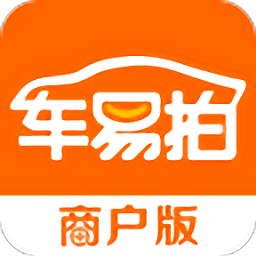 车易拍商户版app官方v10.0.4安卓最新版