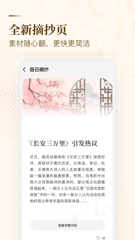 纸条