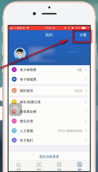 我的长沙