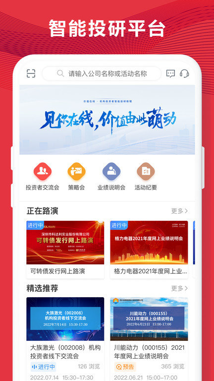 易董界面截图预览(1)