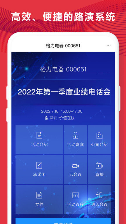 易董界面截图预览(2)