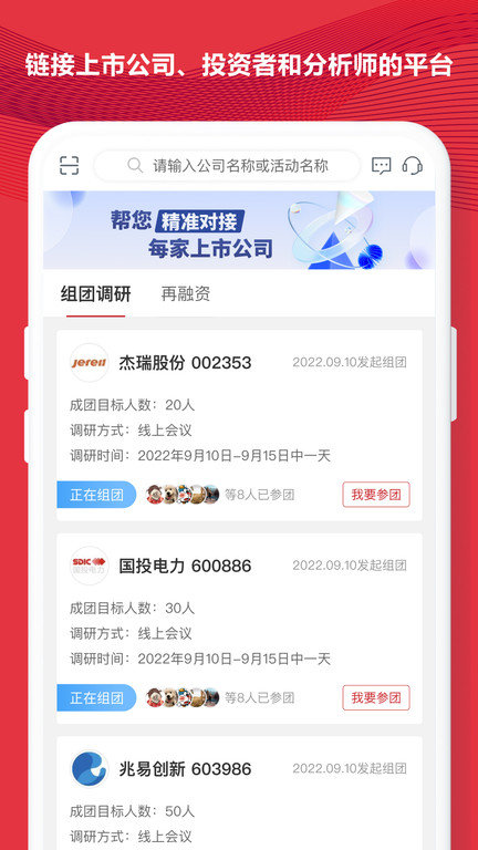 易董界面截图预览(3)