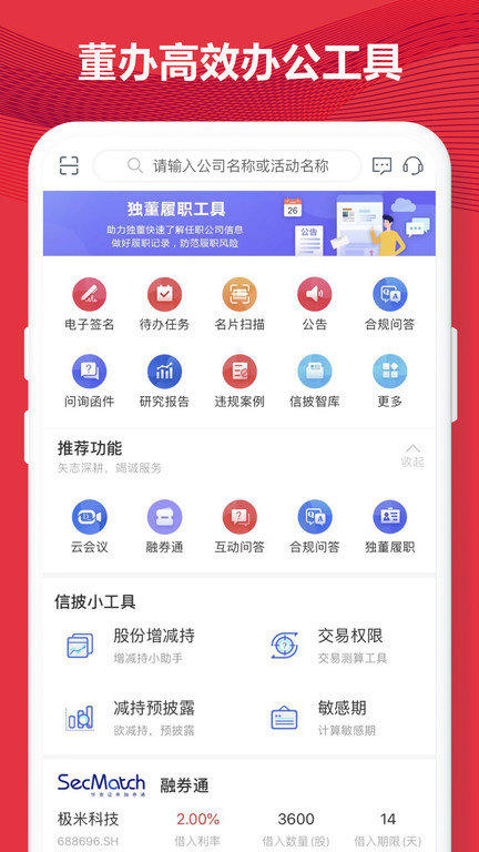 易董界面截图预览(4)