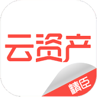 精臣云资产app v3.7.3安卓免费版