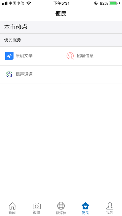 信丰融媒体