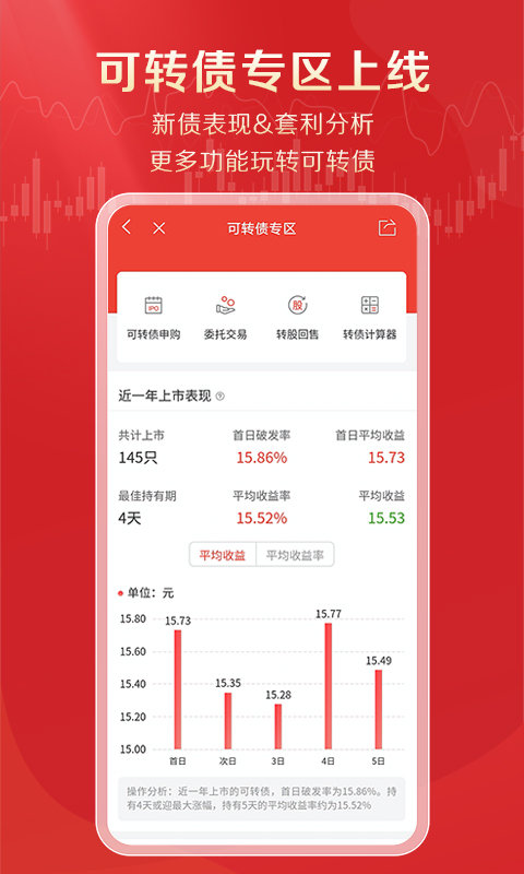 优+理财界面截图预览(2)