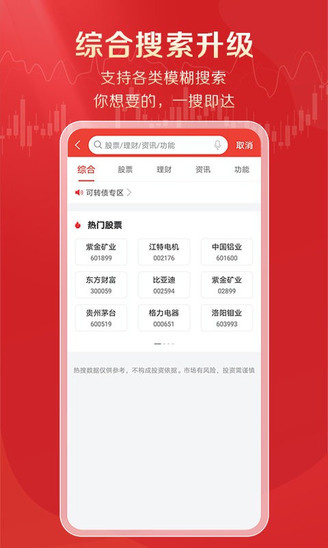 优+理财界面截图预览(4)