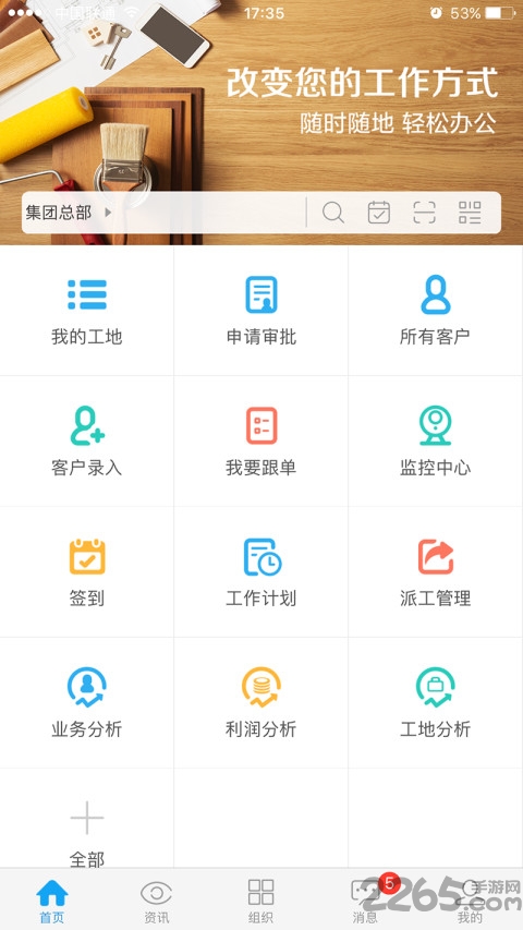 云装天下界面截图预览(1)