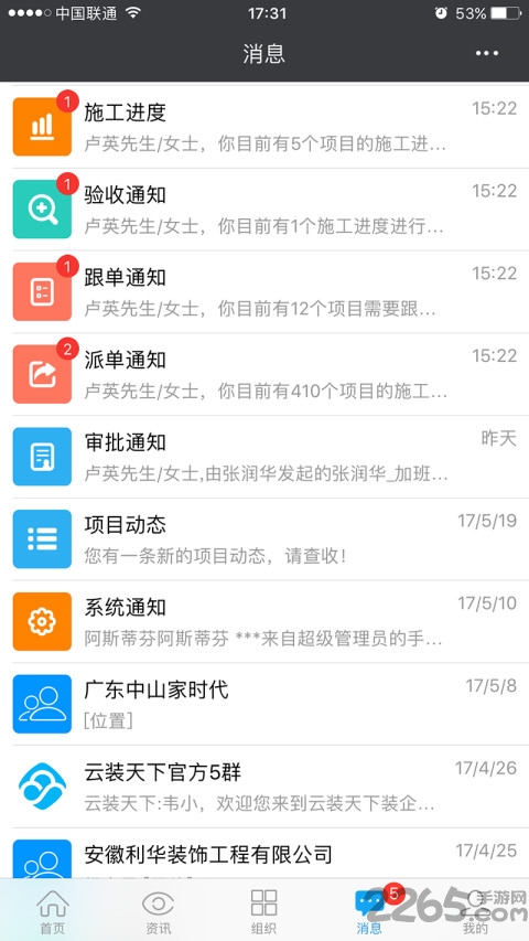 云装天下界面截图预览(2)