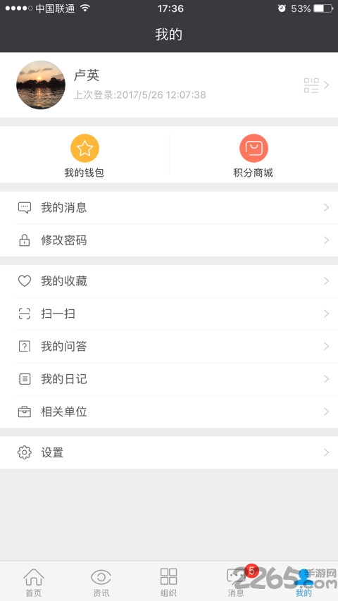 云装天下界面截图预览(4)