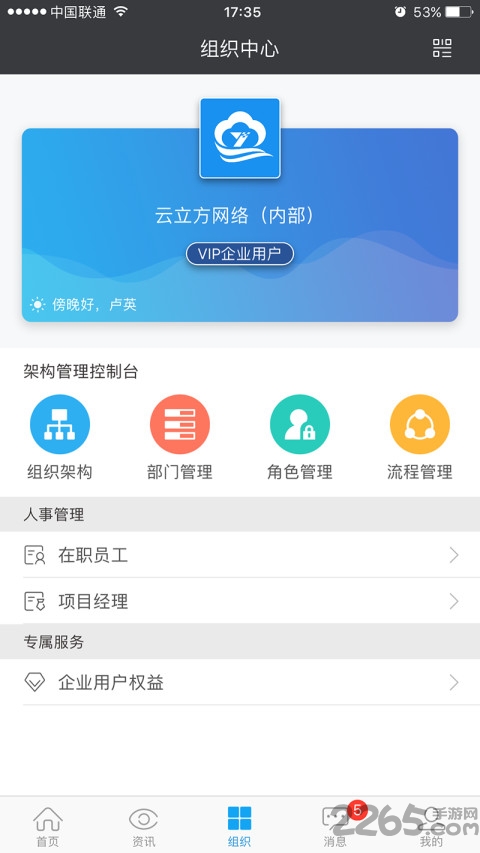 云装天下