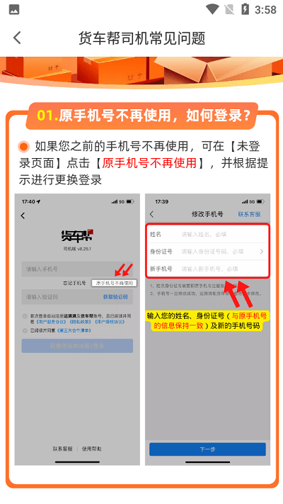 货车帮