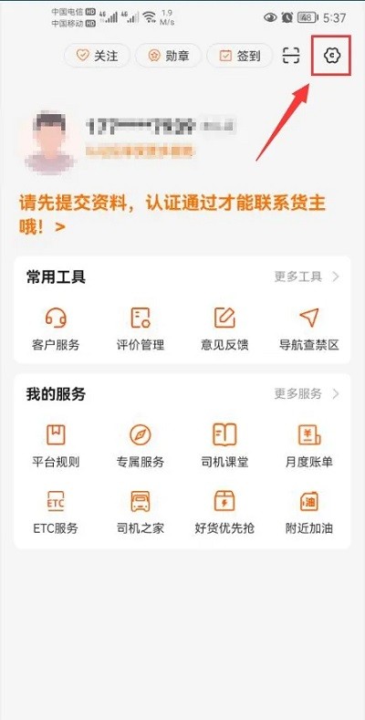货车帮