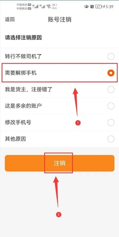 货车帮