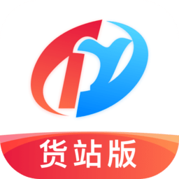 特运通货站版最新版v6.3.7.0安卓官方版