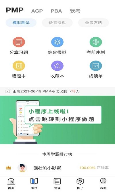 管理圈