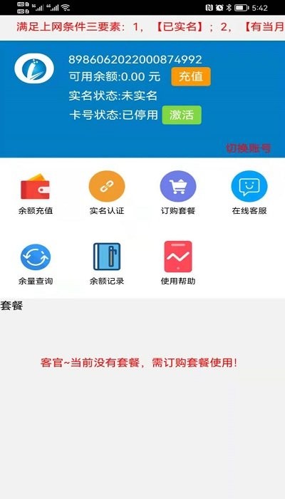 爱叮网络